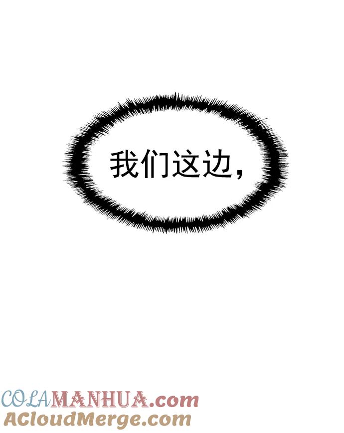 《英雄联萌》第226话 第76页
