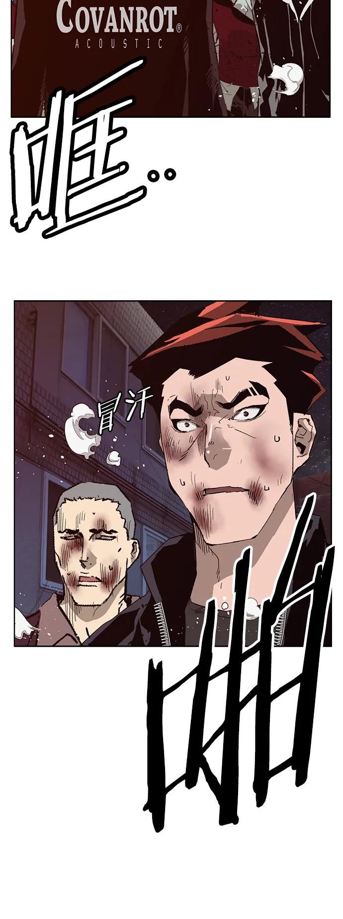 《英雄联萌》第226话 第35页