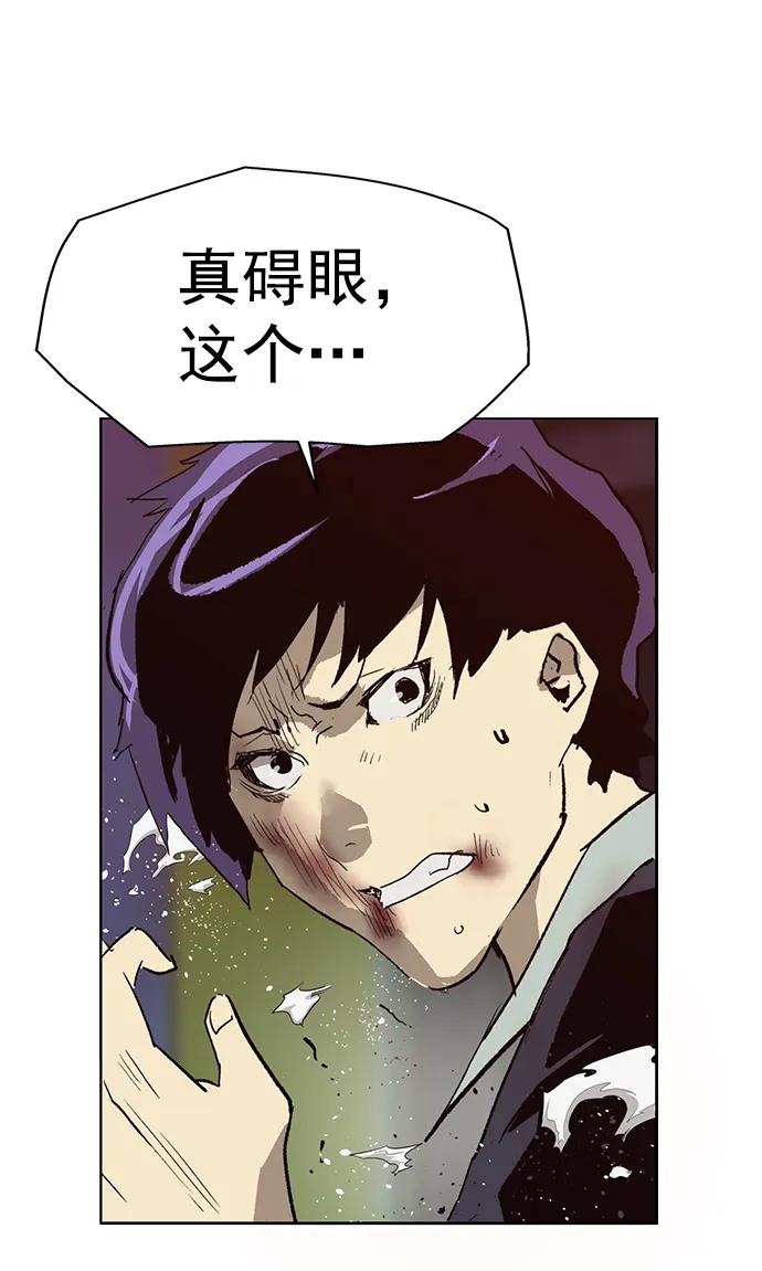 《英雄联萌》第226话 第72页