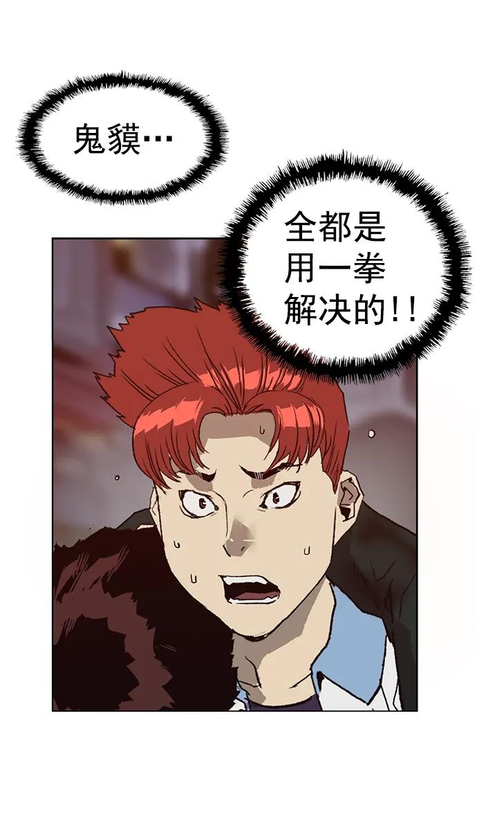《英雄联萌》第226话 第68页