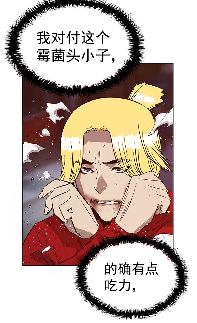 《英雄联萌》第226话 第74页
