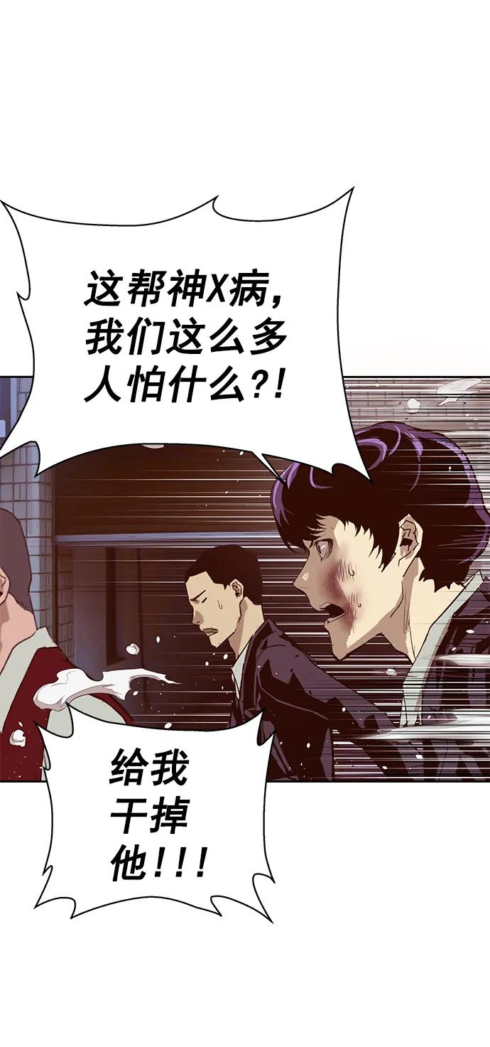 《英雄联萌》第226话 第42页