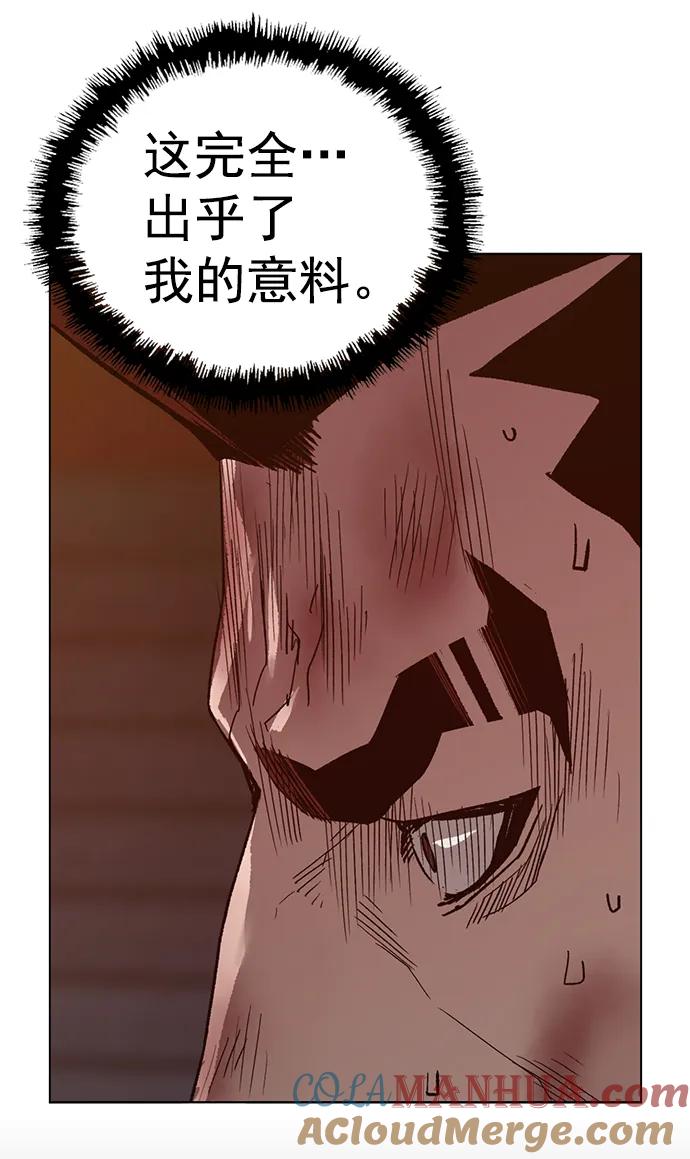 《英雄联萌》第226话 第46页