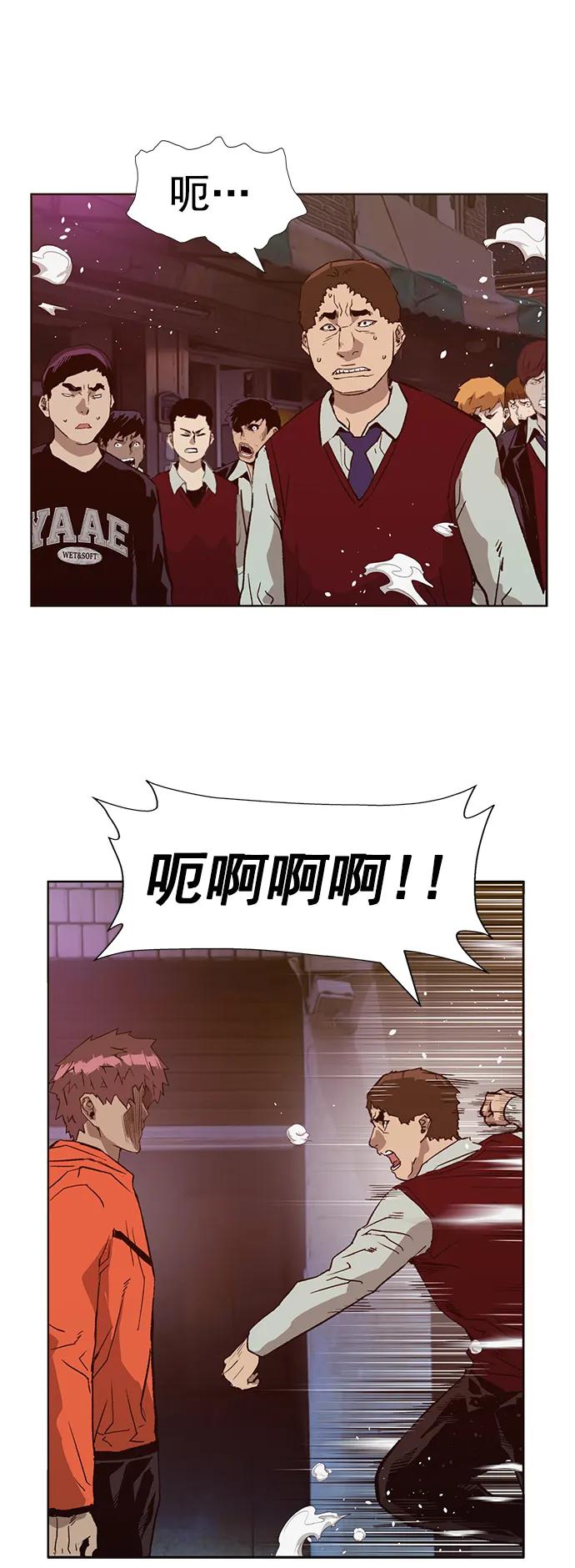 《英雄联萌》第226话 第29页