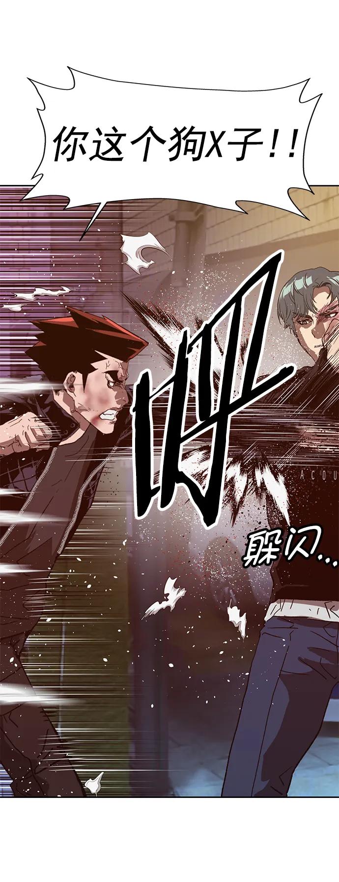 《英雄联萌》第226话 第53页