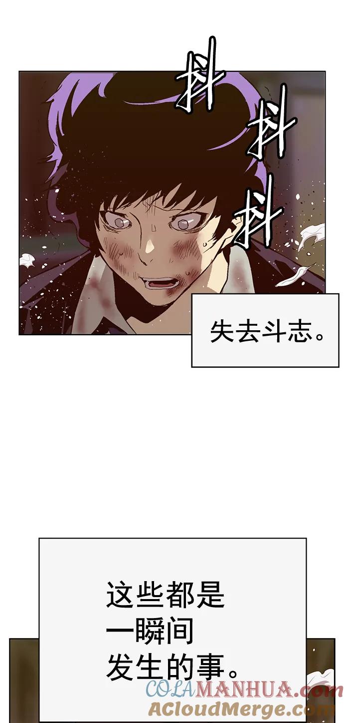 《英雄联萌》第226话 第88页