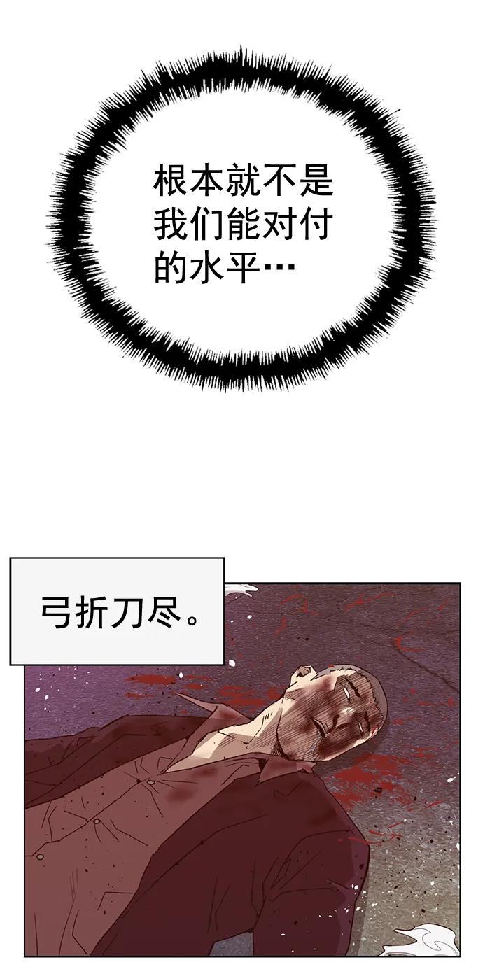 《英雄联萌》第226话 第87页