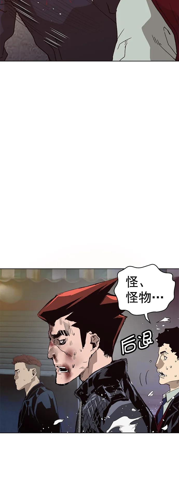 《英雄联萌》第226话 第45页