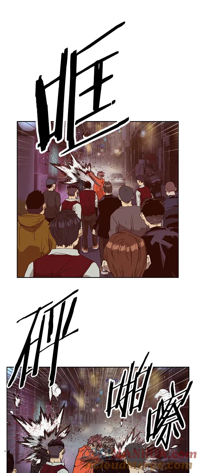 《英雄联萌》第226话 第43页