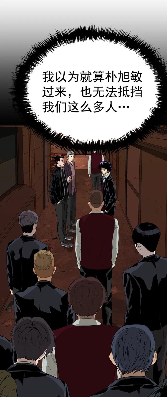 《英雄联萌》第226话 第47页