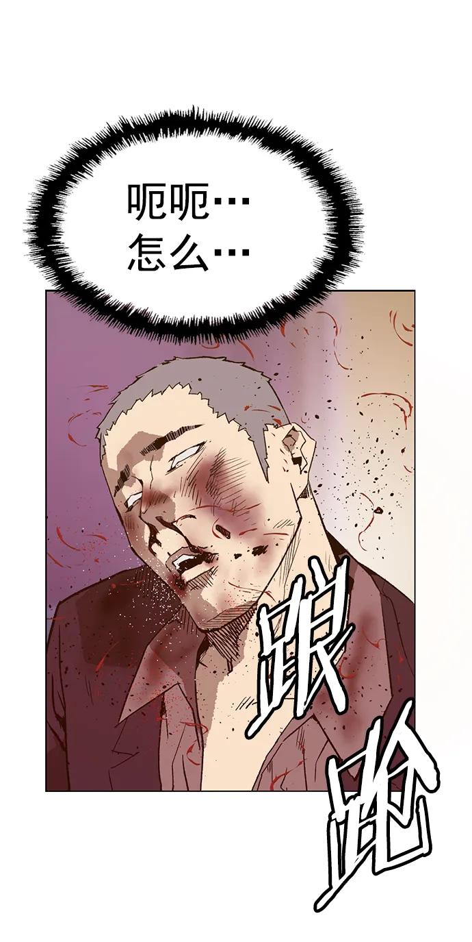 《英雄联萌》第226话 第81页
