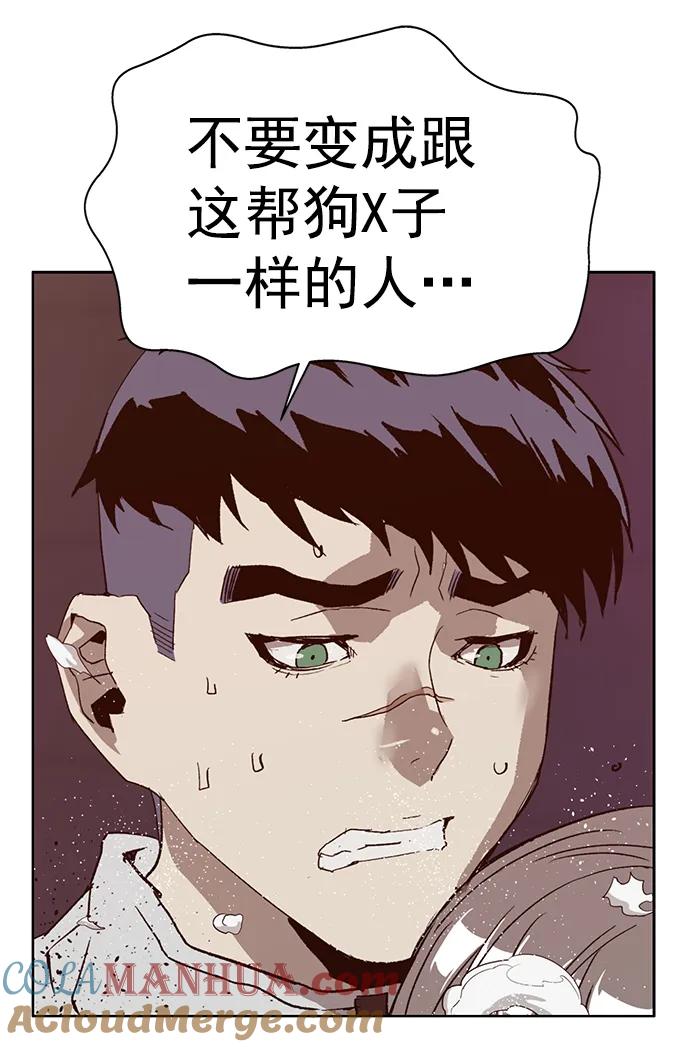 《英雄联萌》第227话 第69页
