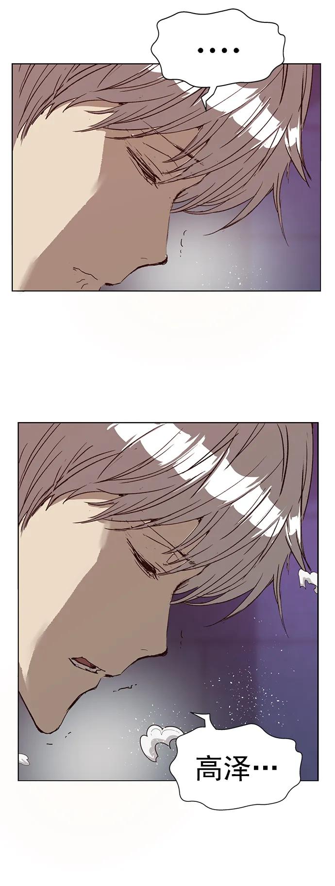 《英雄联萌》第227话 第71页