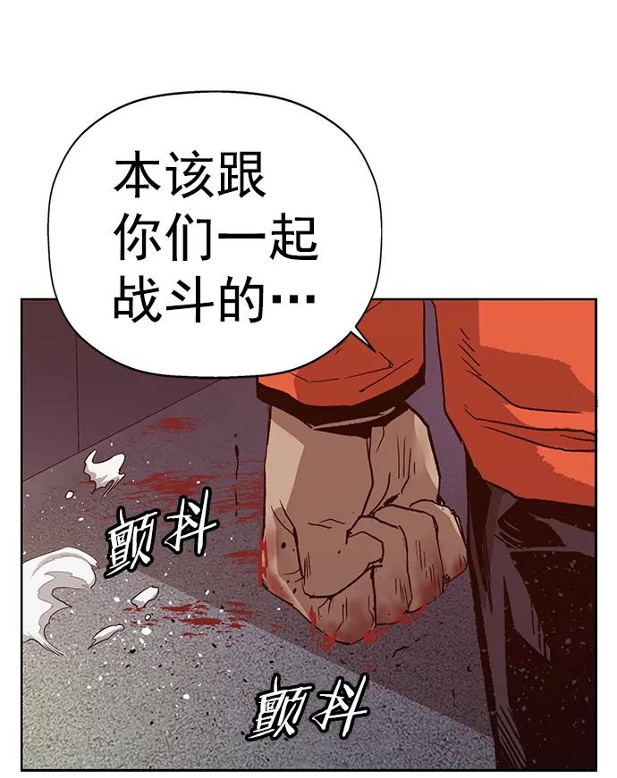 《英雄联萌》第227话 第82页
