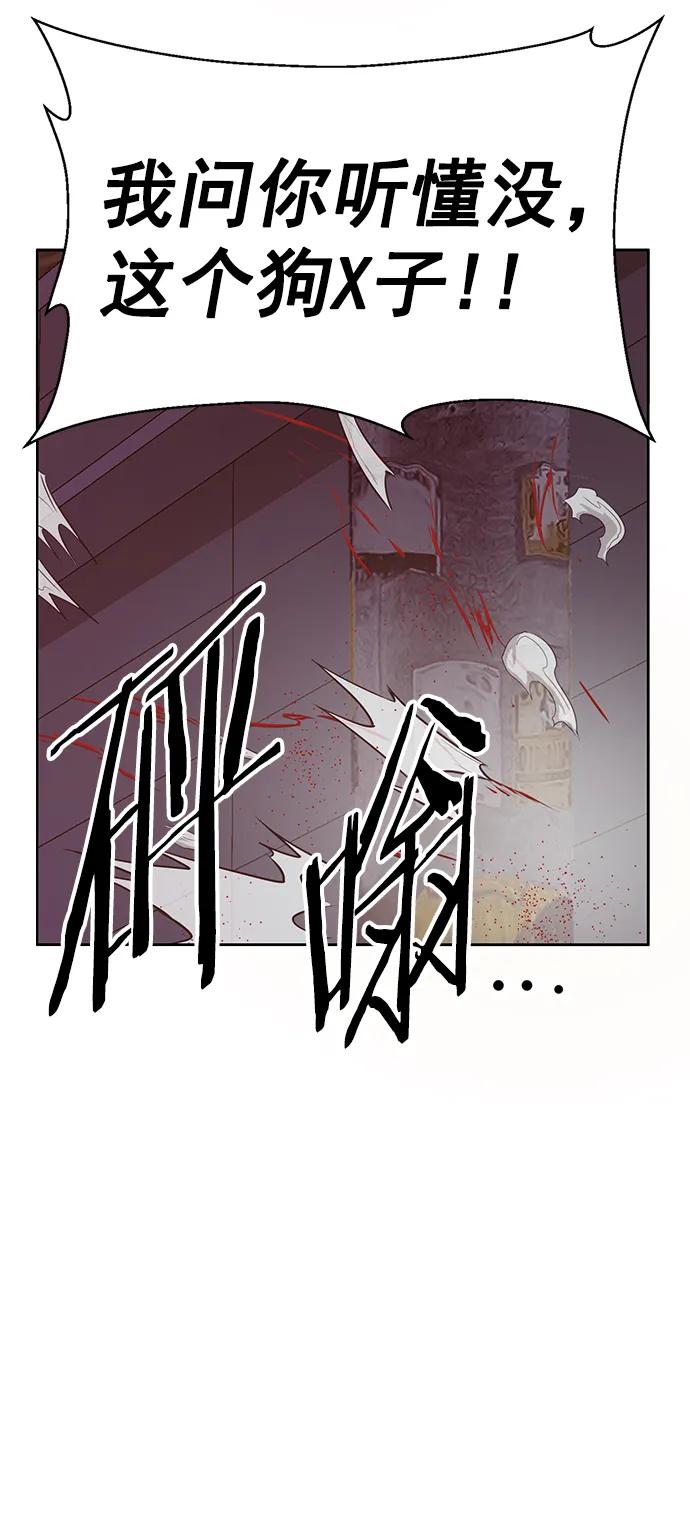 《英雄联萌》第227话 第54页