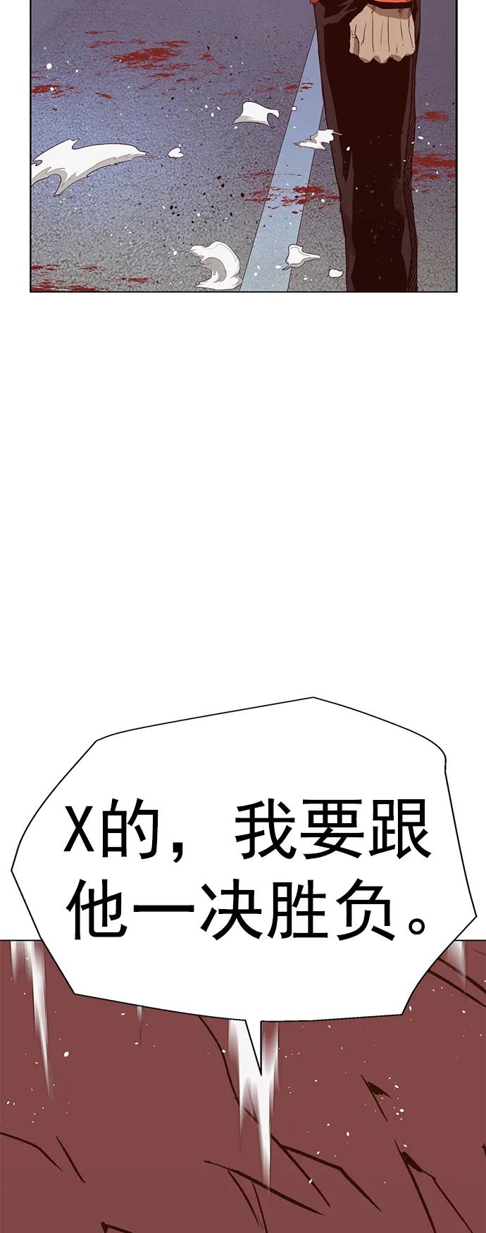 《英雄联萌》第227话 第99页
