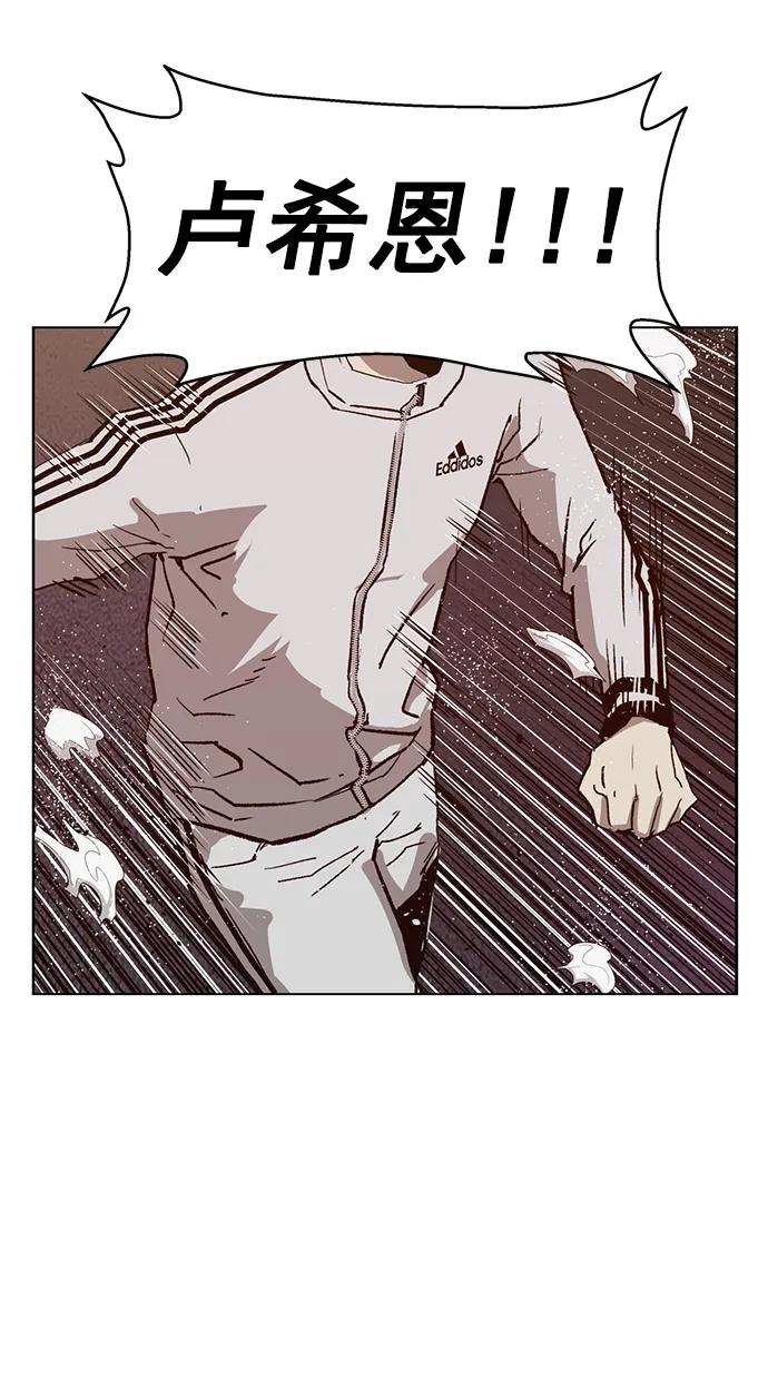 《英雄联萌》第227话 第66页