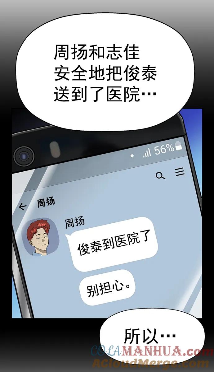 《英雄联萌》第227话 第73页