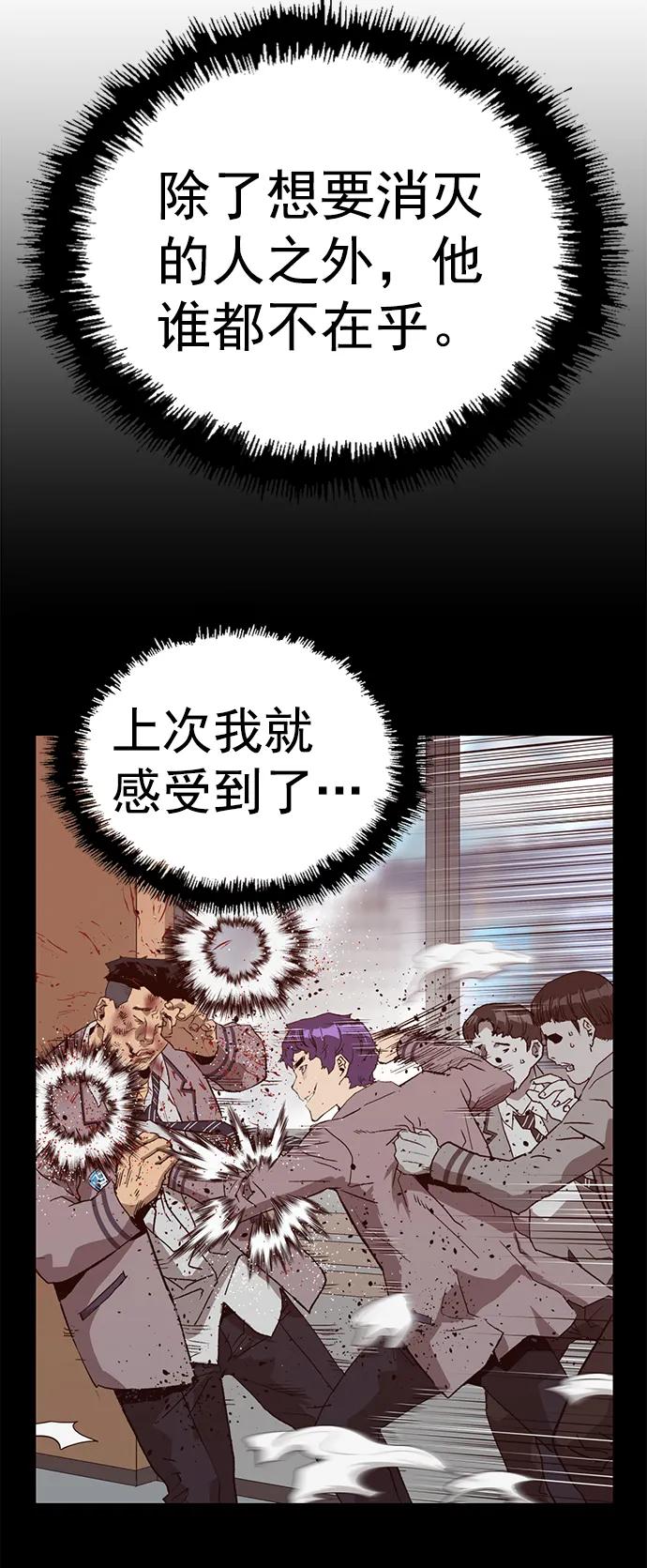 《英雄联萌》第227话 第18页