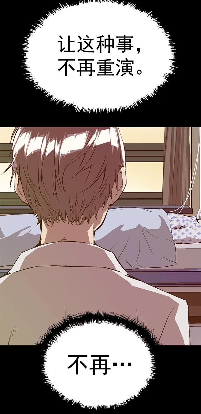 《英雄联萌》第227话 第44页