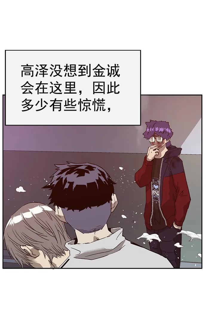 《英雄联萌》第227话 第75页