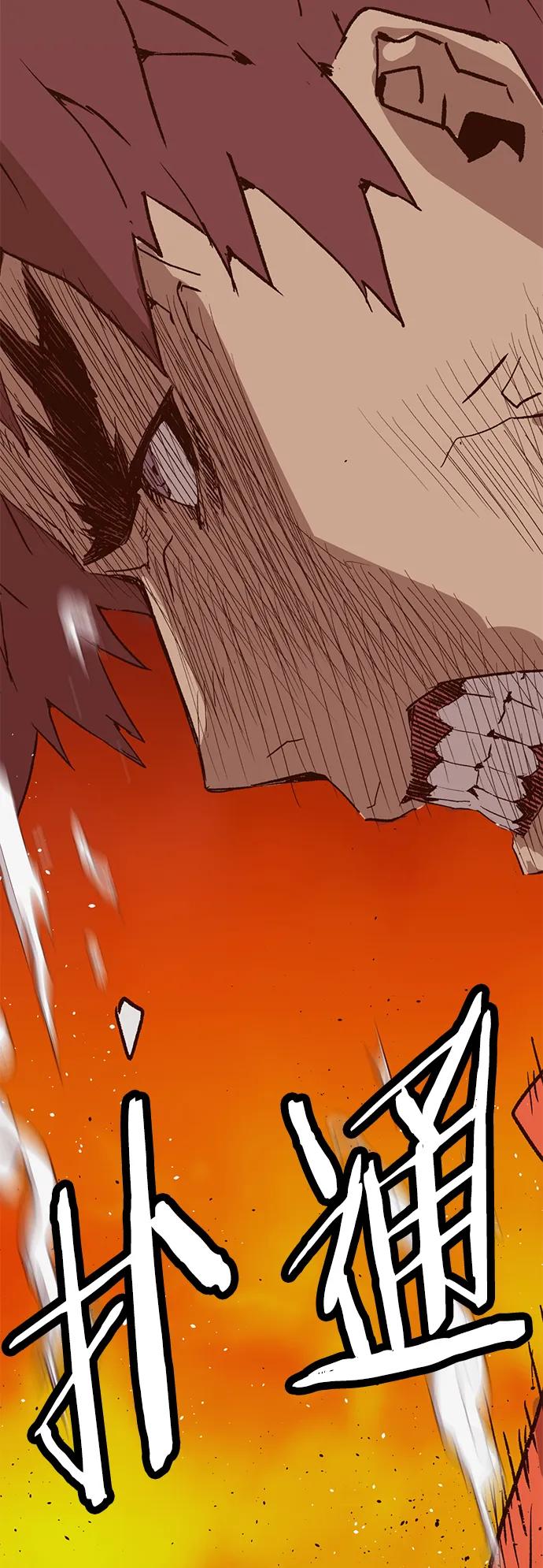 《英雄联萌》第227话 第100页