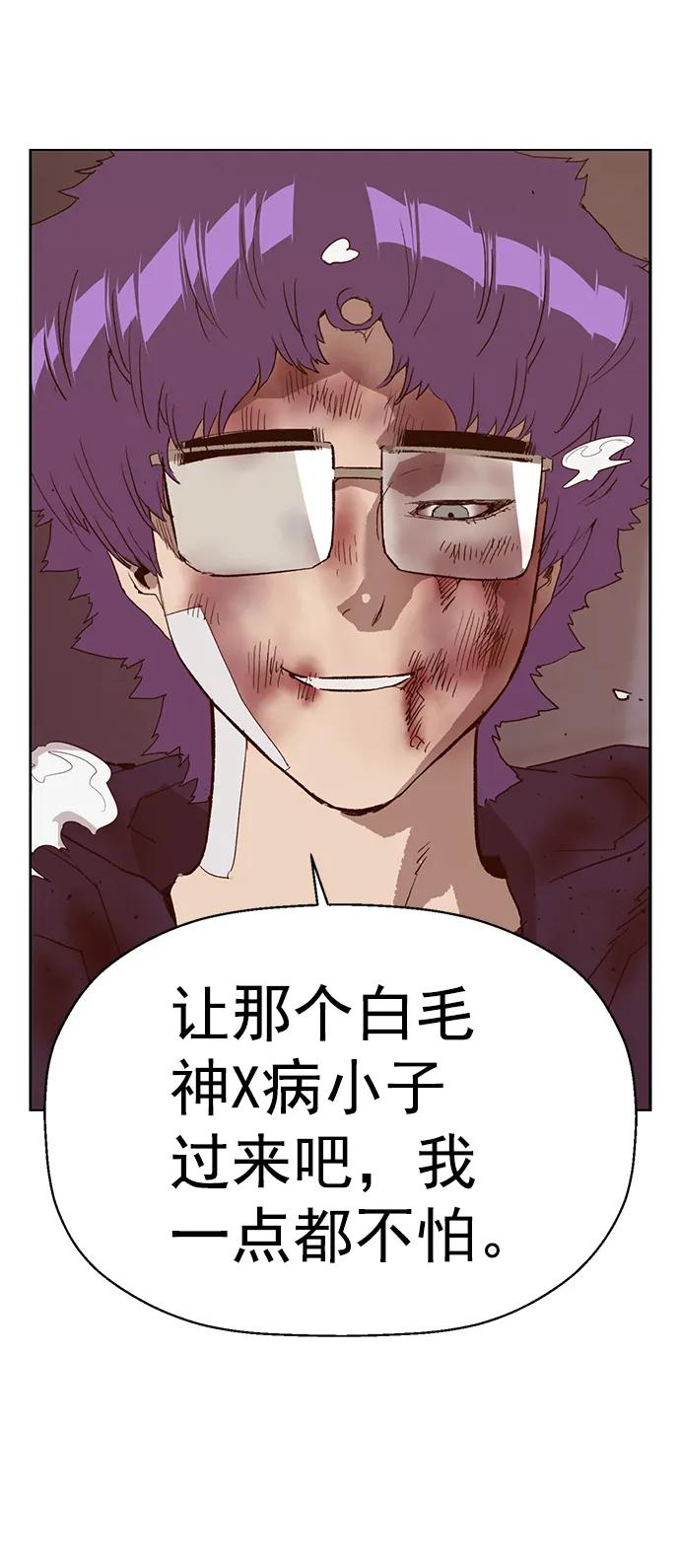 《英雄联萌》第227话 第8页