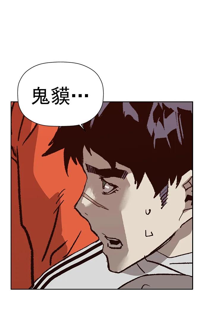 《英雄联萌》第227话 第80页