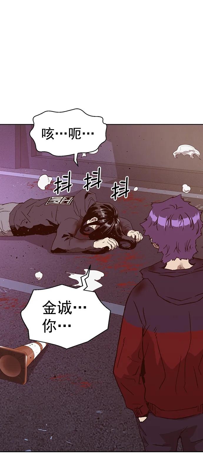 《英雄联萌》第227话 第4页