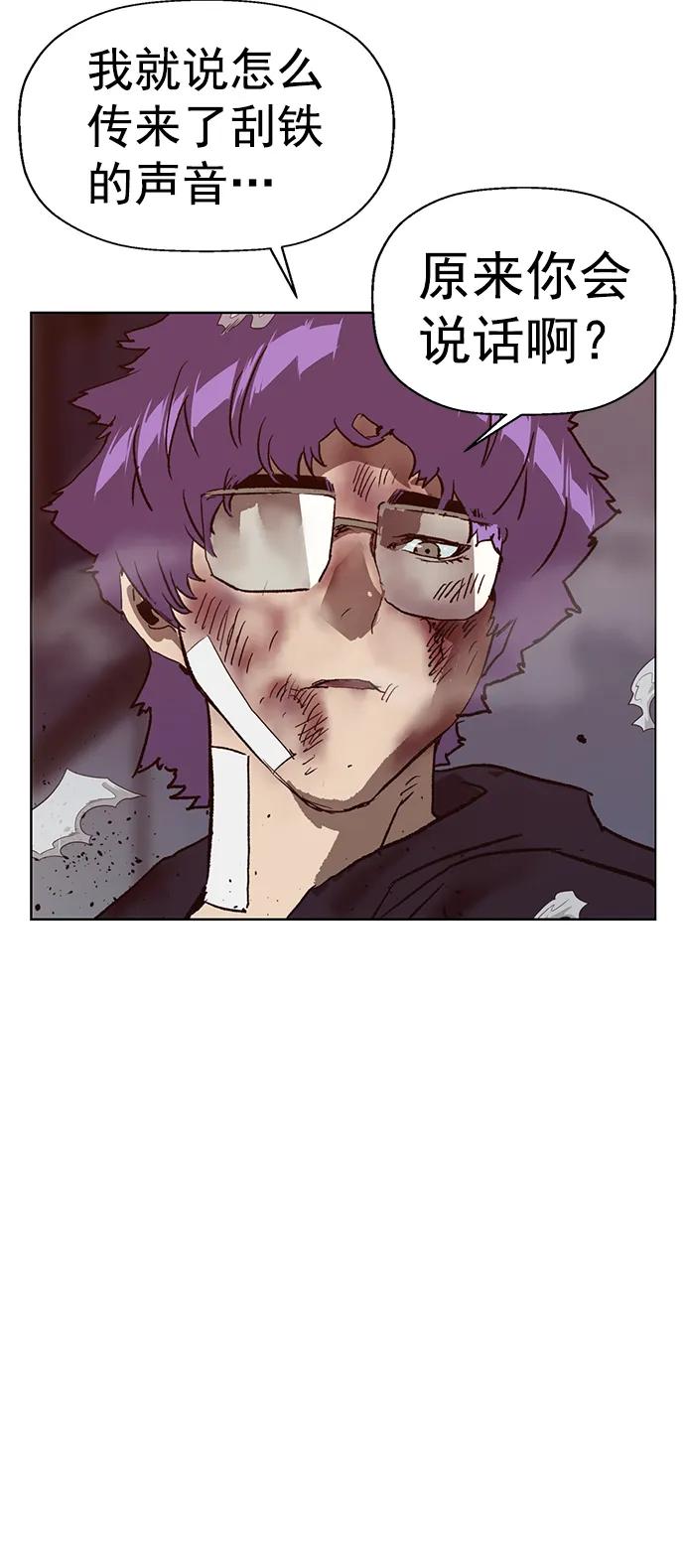 《英雄联萌》第227话 第59页