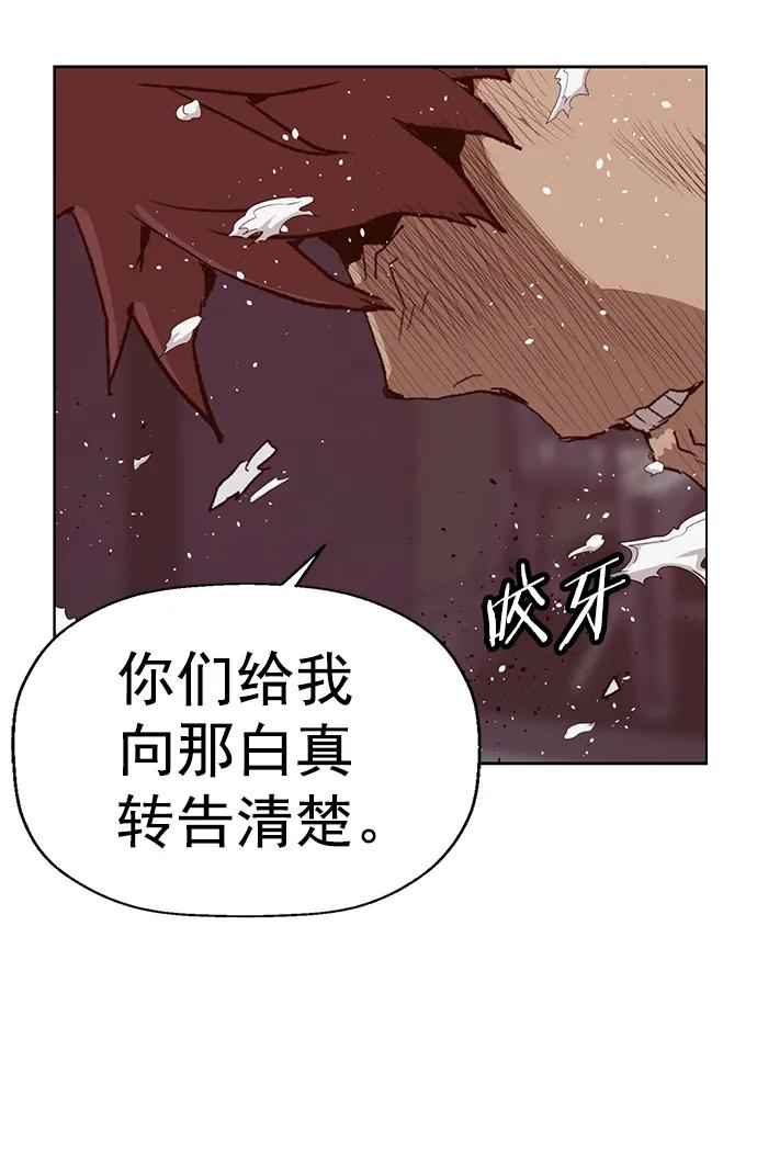 《英雄联萌》第227话 第95页