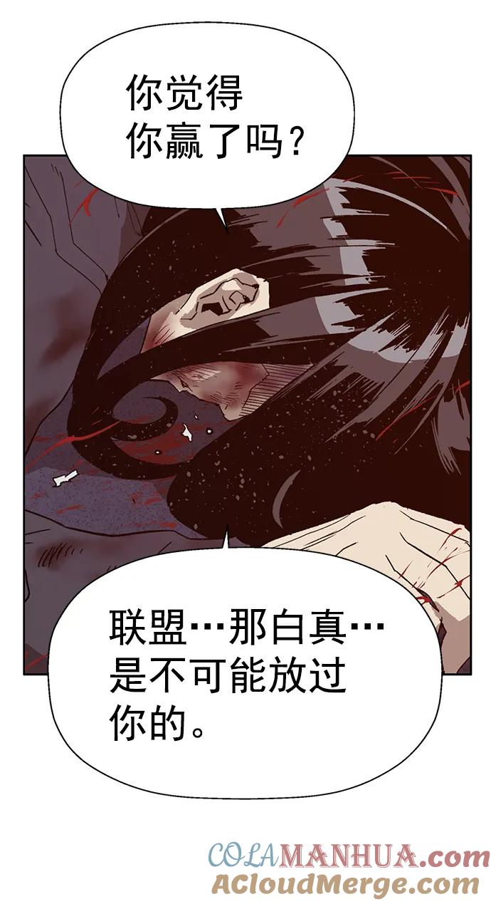 《英雄联萌》第227话 第5页