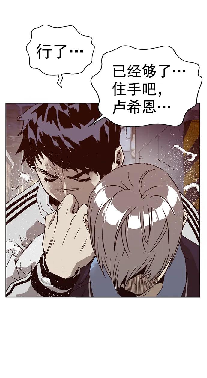 《英雄联萌》第227话 第70页