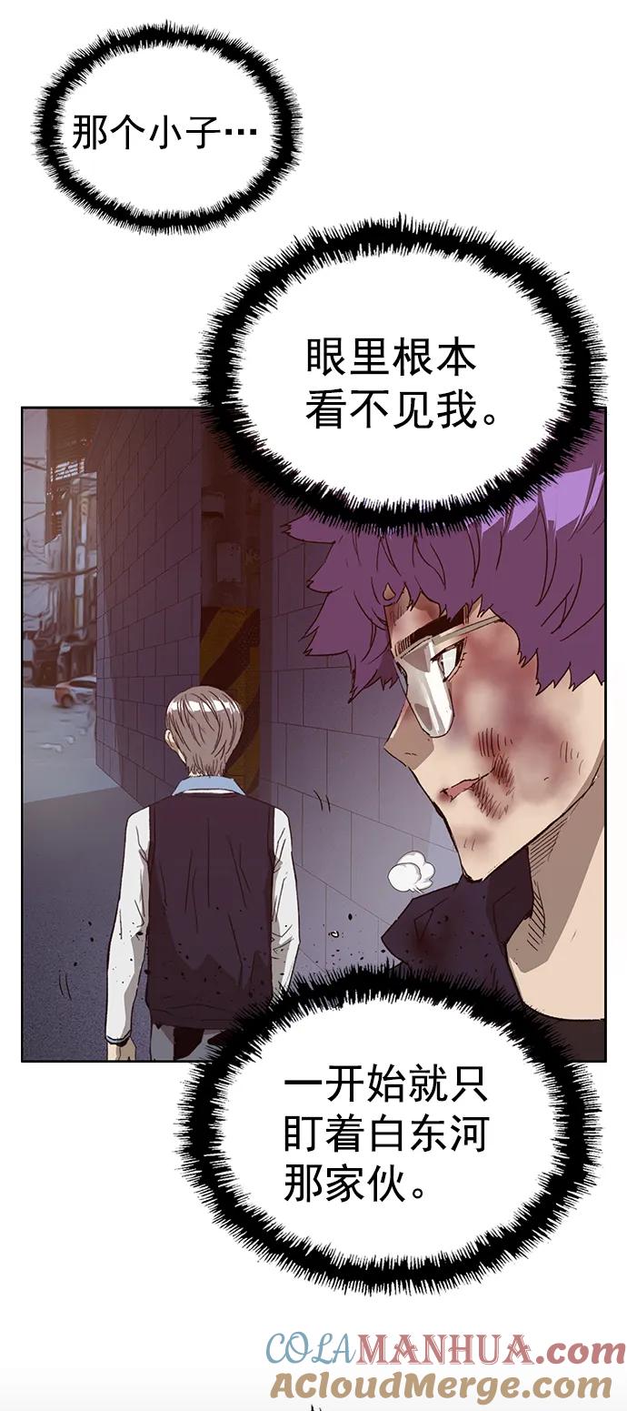 《英雄联萌》第227话 第17页