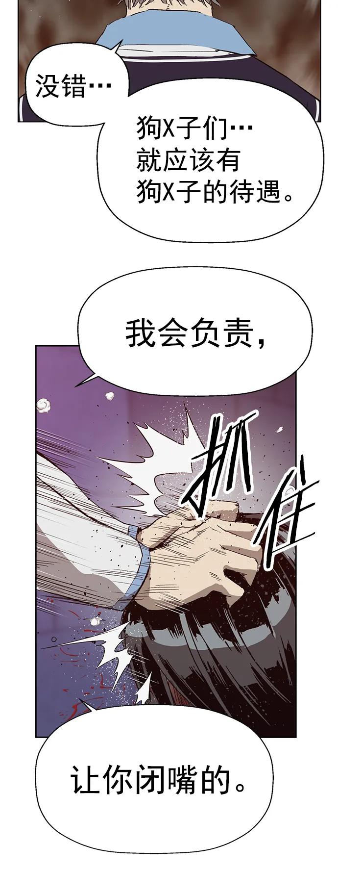 《英雄联萌》第227话 第36页