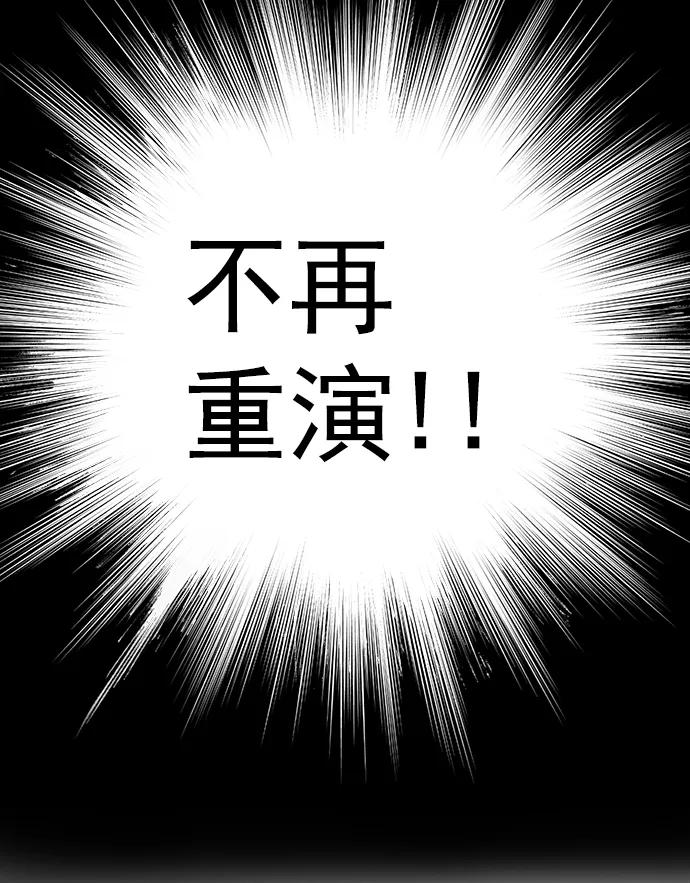 《英雄联萌》第227话 第46页