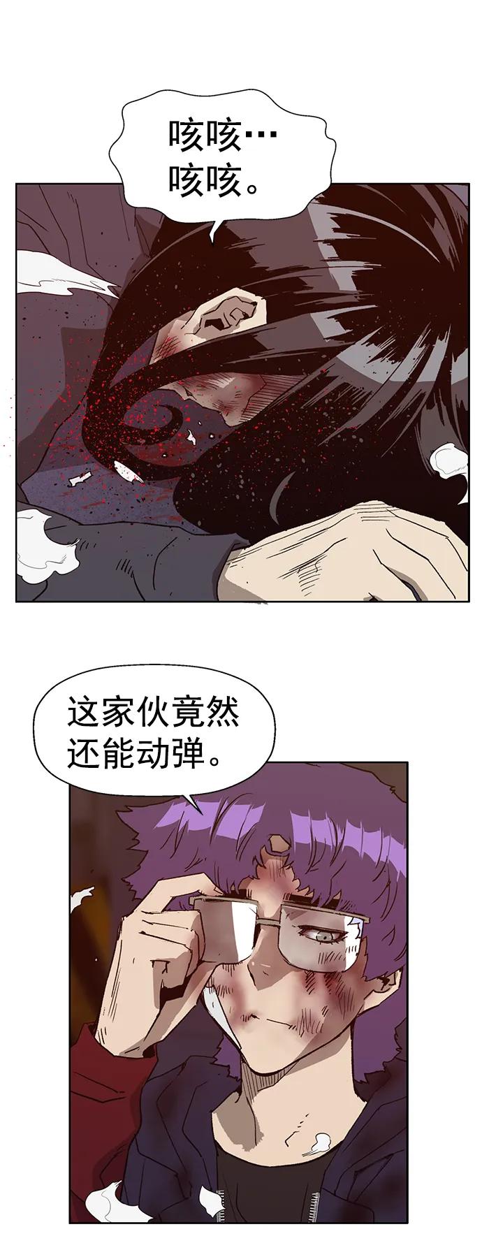 《英雄联萌》第227话 第3页