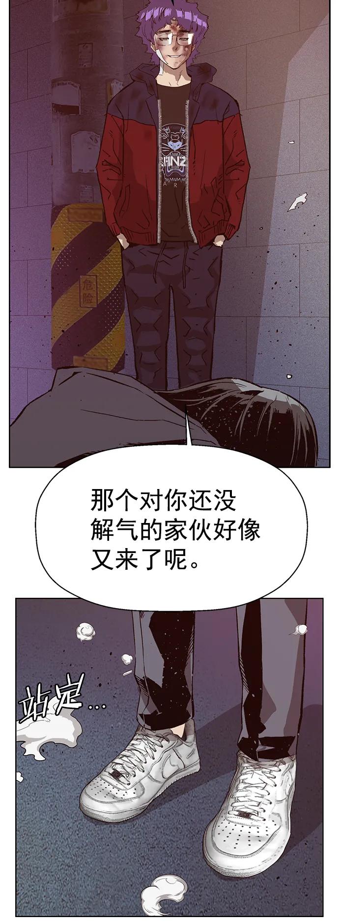 《英雄联萌》第227话 第10页