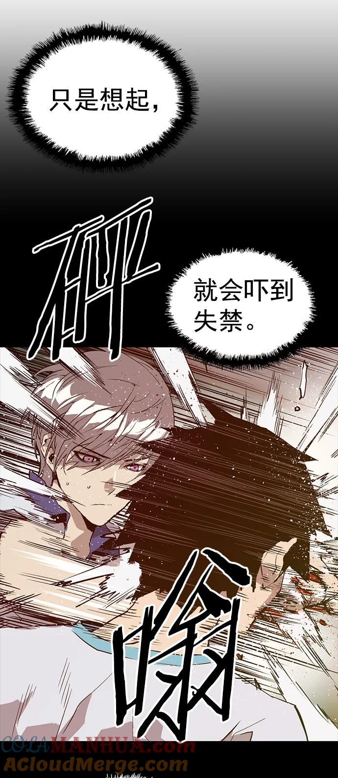 《英雄联萌》第227话 第41页