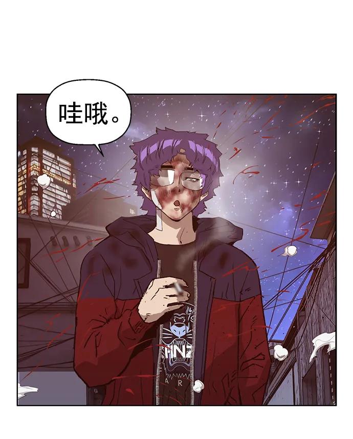 《英雄联萌》第227话 第39页