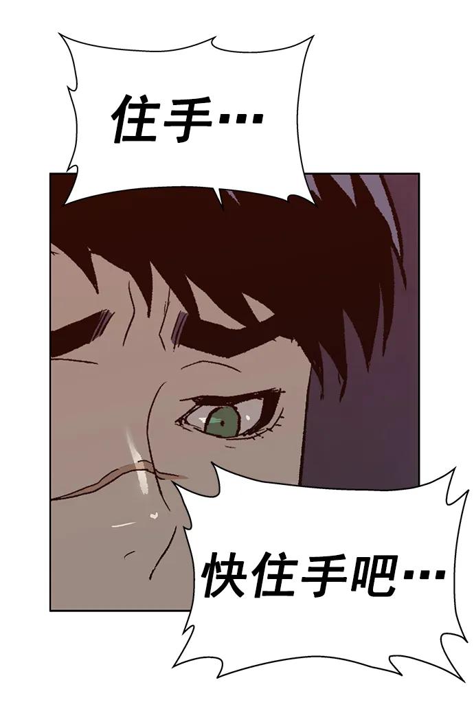 《英雄联萌》第227话 第68页