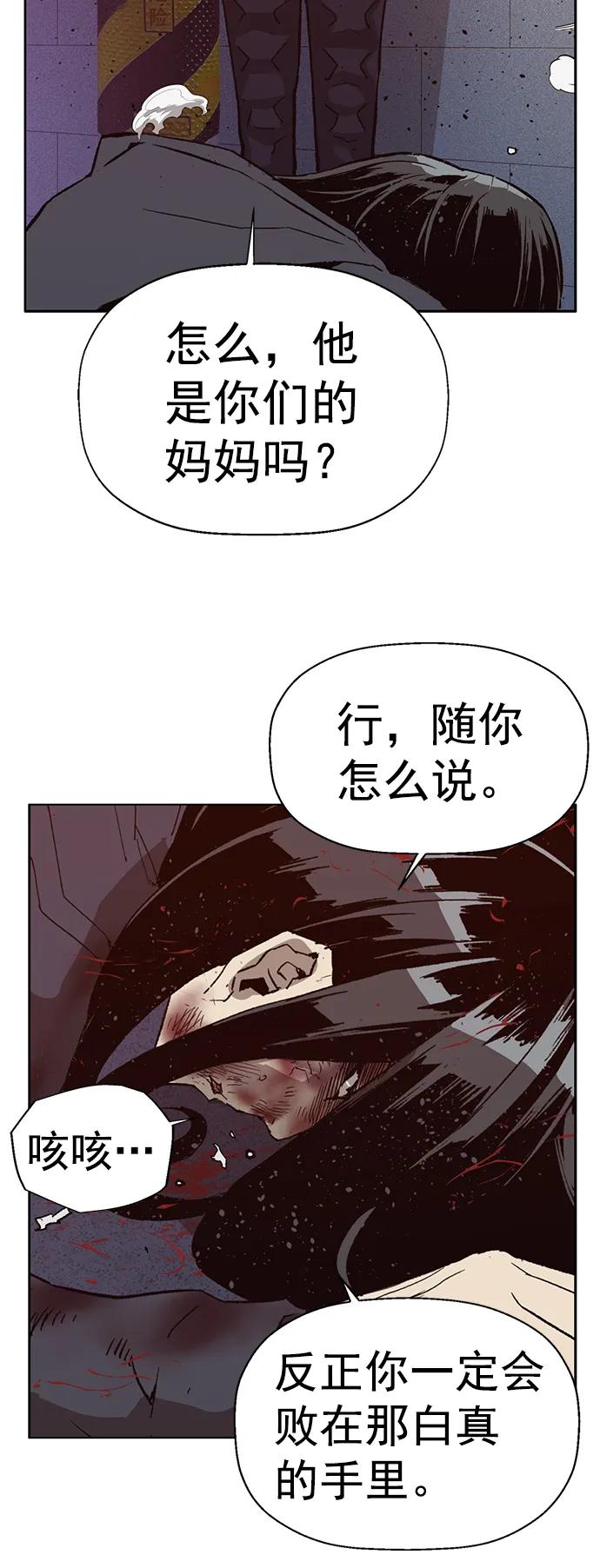 《英雄联萌》第227话 第7页