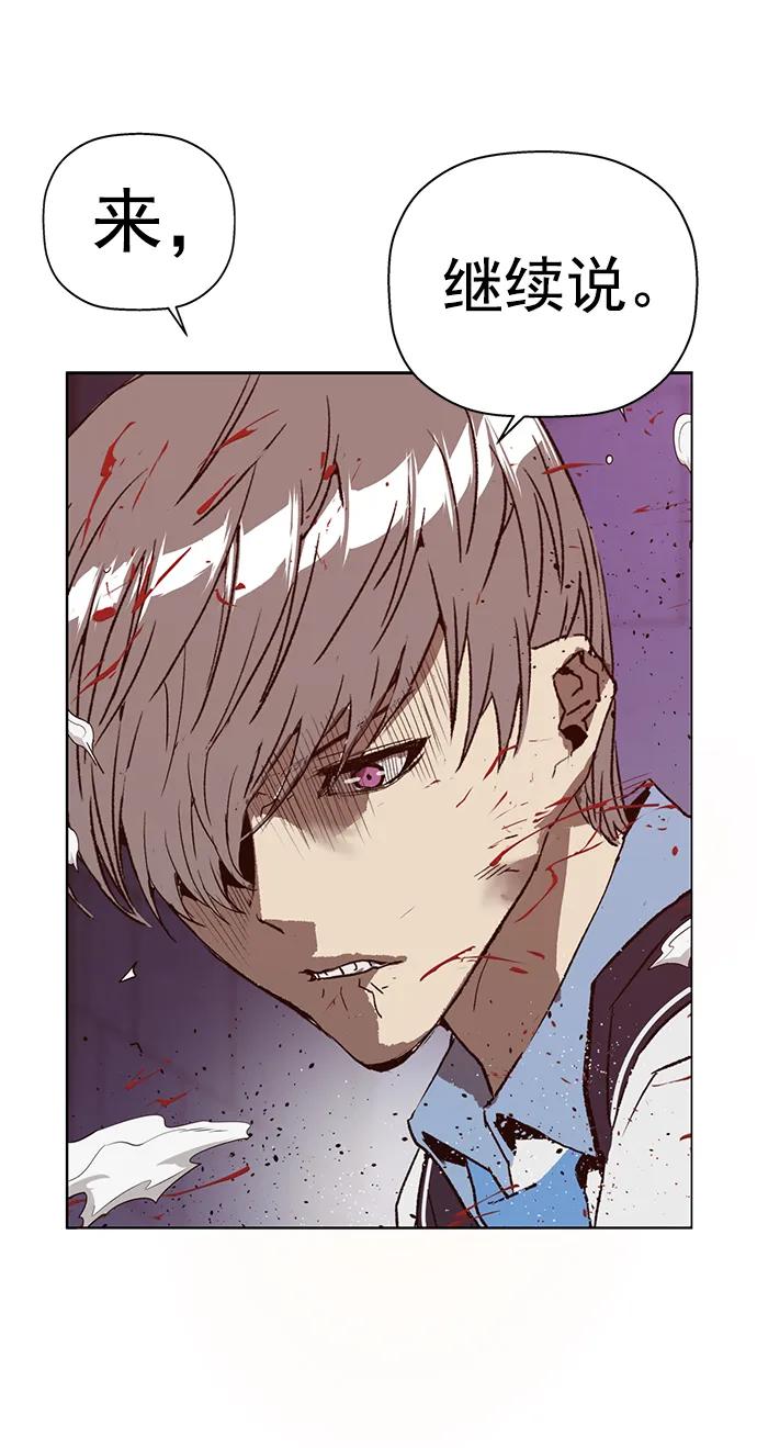 《英雄联萌》第227话 第48页