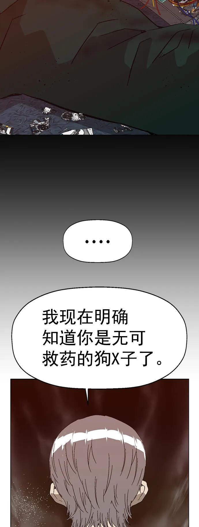 《英雄联萌》第227话 第35页