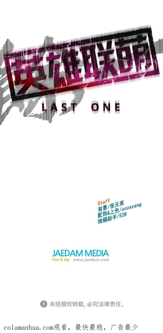 《英雄联萌》第227话 第102页