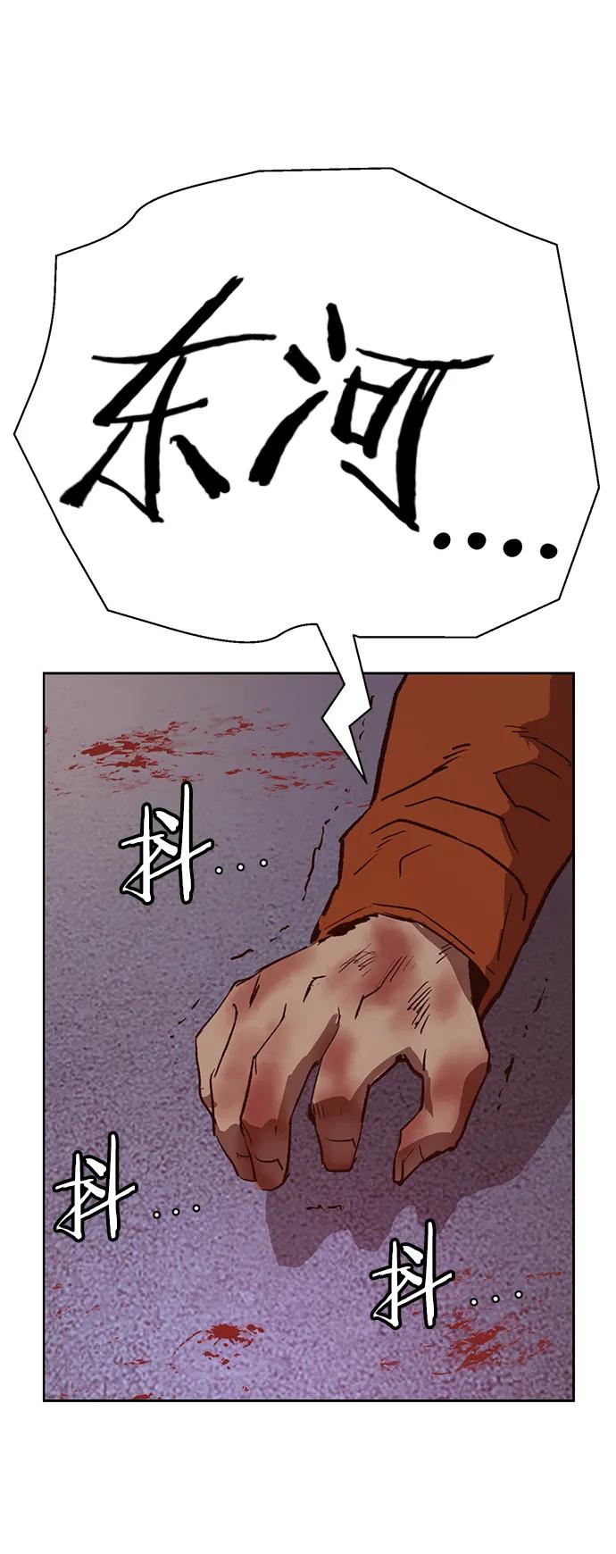《英雄联萌》第227话 第55页