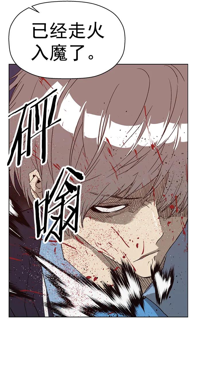 《英雄联萌》第227话 第63页