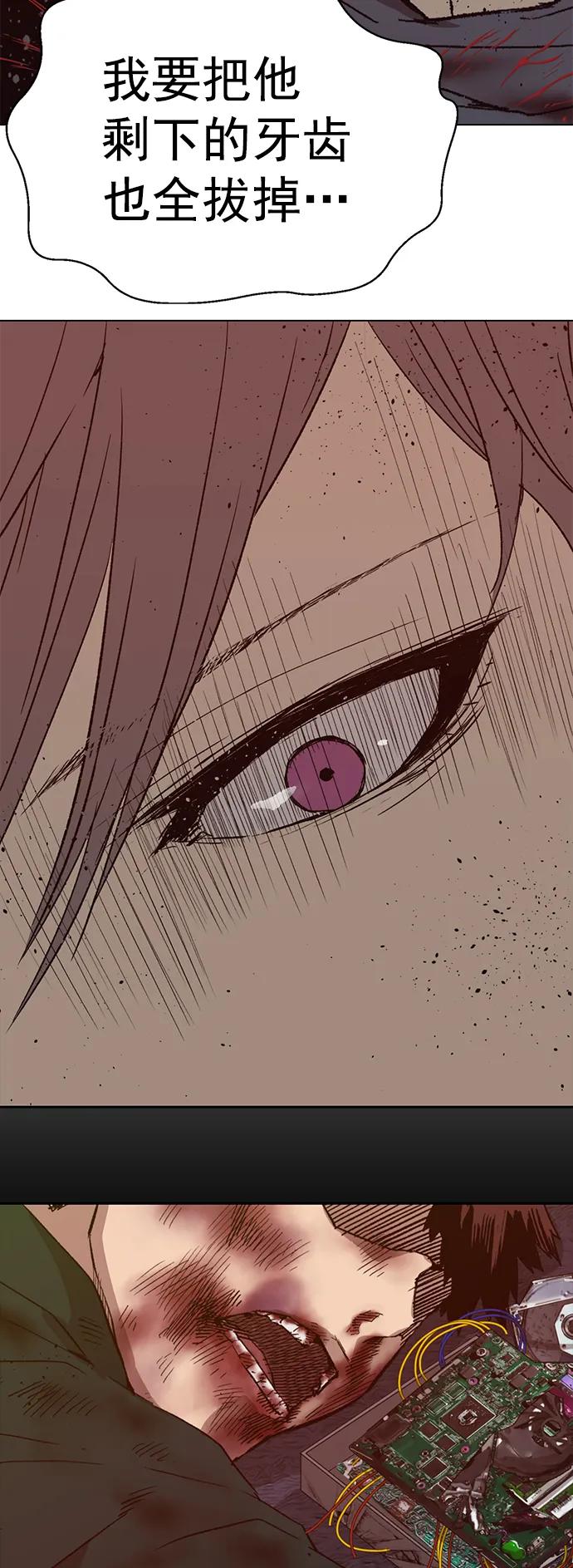 《英雄联萌》第227话 第34页