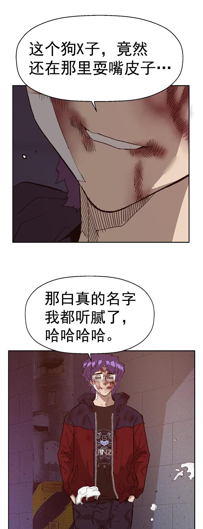 《英雄联萌》第227话 第6页