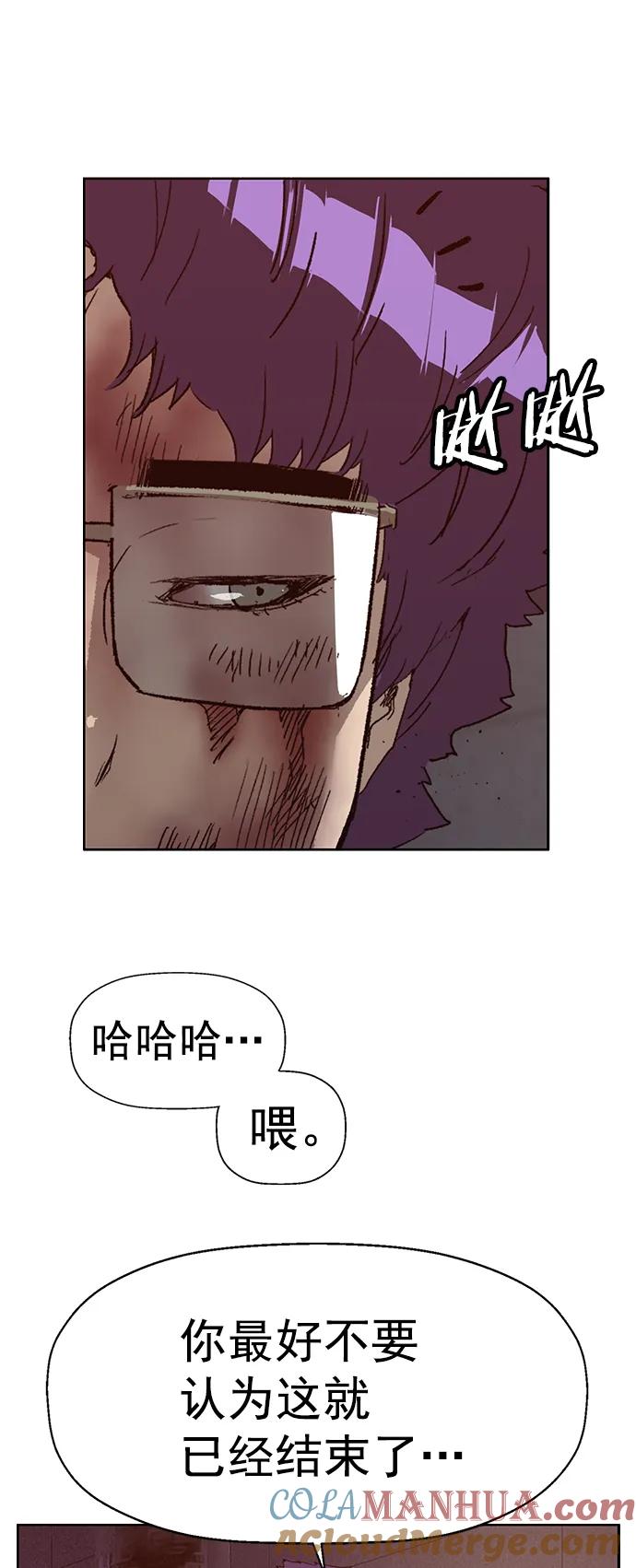 《英雄联萌》第227话 第9页